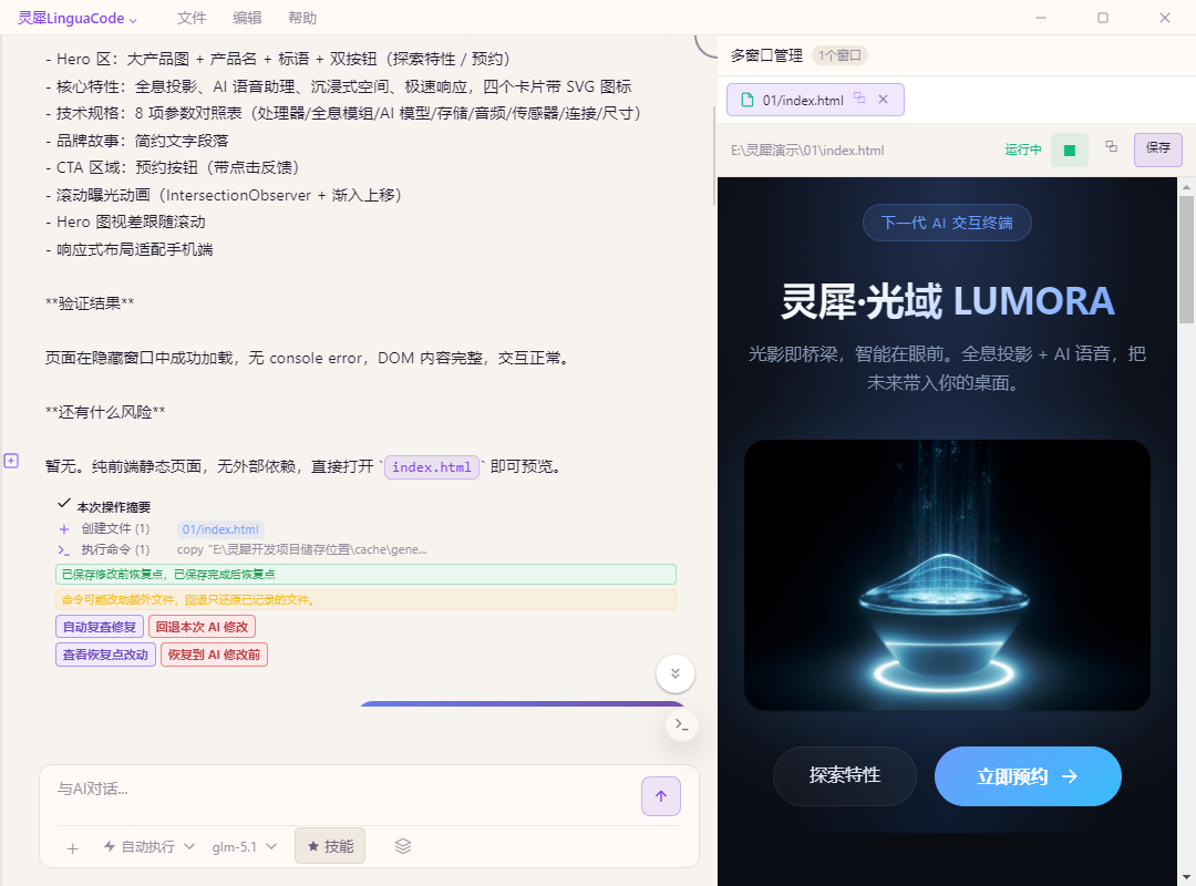 项目主视图