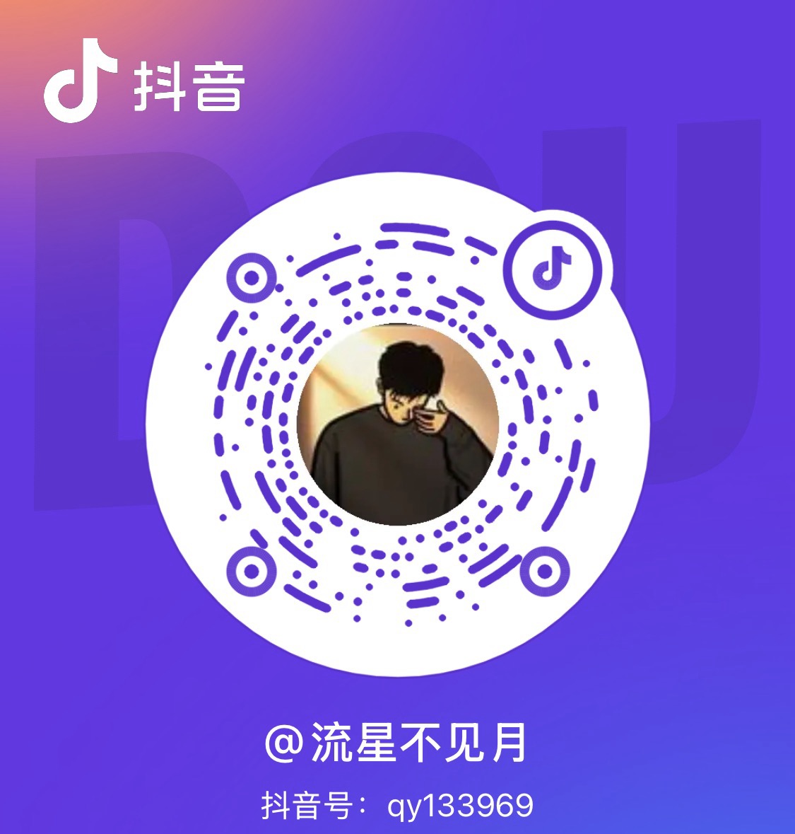 抖音二维码